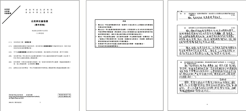 ◆考評局公布公民科的樣本試題中，問到如何釋除部分人士對香港國安法的疑慮，包括國安法保持香港繁榮穩定、銀行體系無明顯資金流失等熱門話題。