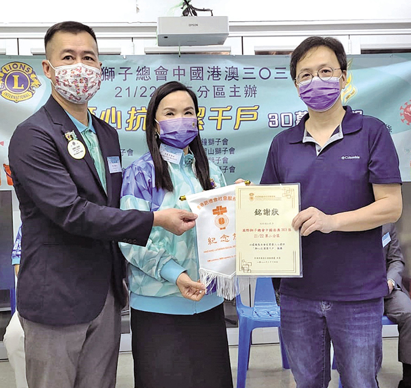 ◆ 國際獅子總會中國港澳三○三區向支持及受惠機構頒發紀念狀。