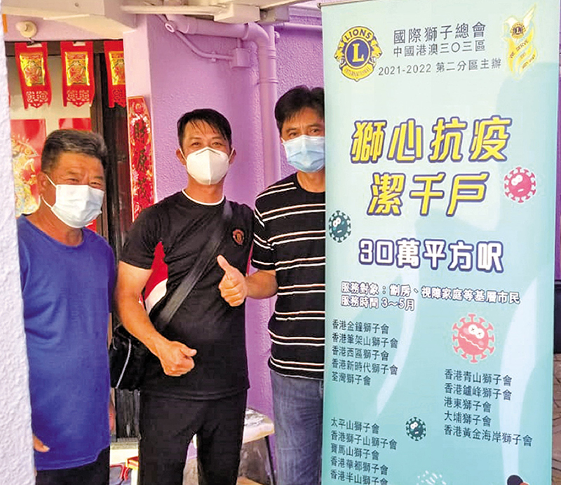 ◆ 獅子會為沙頭角村民家居噴灑消毒塗層，獲廣泛好評。