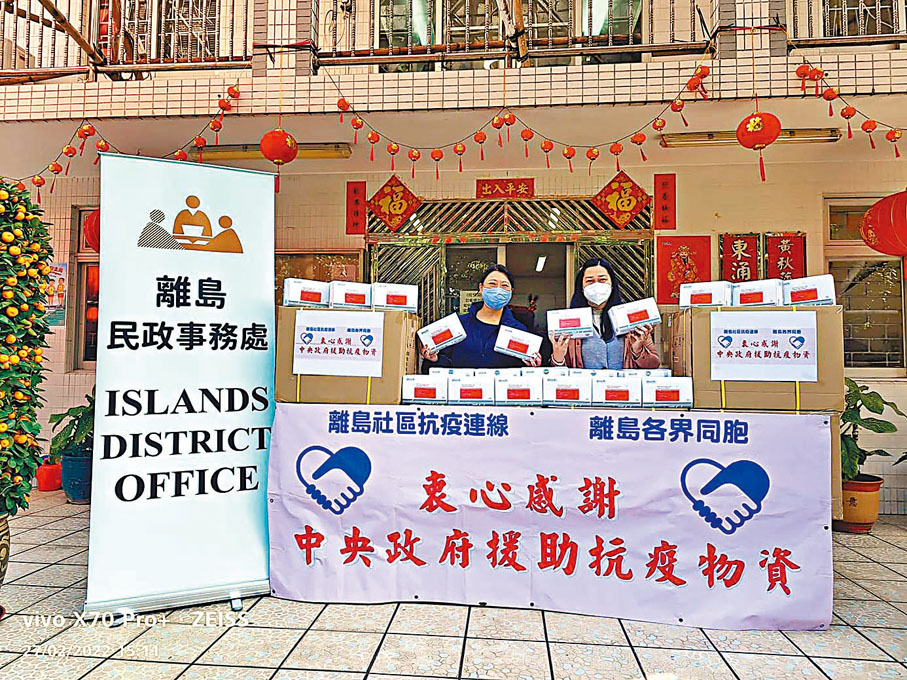 ◆陳嘉麗（右）將中央援港物資迅速送給地區人士。受訪者供圖