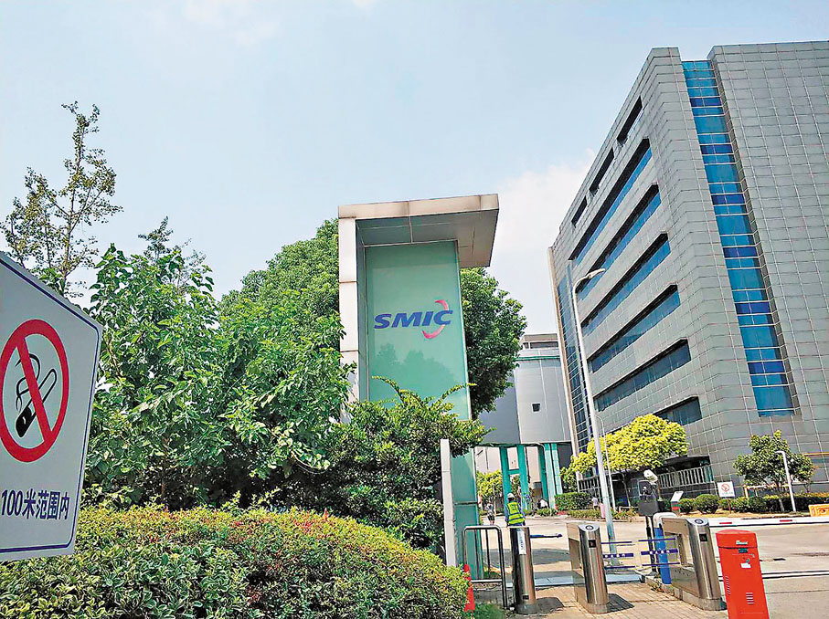 ◆ 中芯國際表示，上海廠區積極配合地方疫情防控工作，生產運營正常。資料圖片