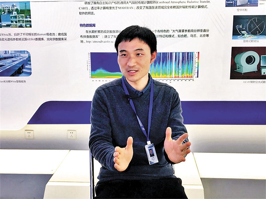 ◆中科院合肥物質科學研究院安徽光學精密機械研究所課題負責人王珍珠。 香港文匯報記者趙臣 攝