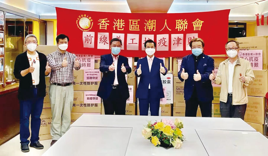 ◆ 香港區潮人聯會會長胡池（右三）、監事長張仲哲（左三）、會長候選人吳家榮（右二）、常務副會長連喜慶（左二），副會長兼秘書長林其龍（右一）、副會長余奕雄（左一）等在會所舉行「前線義工抗疫津貼」活動，以推動抗疫防疫工作。
