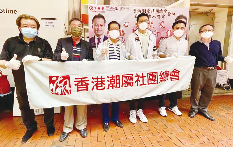 ◆ 香港工聯會主辦、香港潮屬社團總會和香港區潮人聯會贊助「同心齊抗疫  社區支援計劃」活動在北角派發抗疫物資，以實際行動支援社區，傳遞溫暖。從左至右：香港區潮人聯會會長候選人吳家榮、監事長張仲哲、會長胡池，香港工聯會會長、立法會議員吳秋北、立法會議員郭偉強、香港區潮人聯會副會長兼秘書長林其龍。