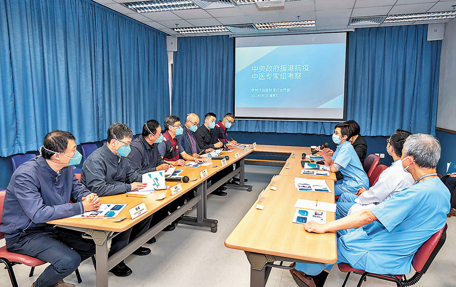◆中央政府援港抗疫中醫專家組到伊利沙伯醫院與醫護人員交流及了解定點醫院的運作情況。