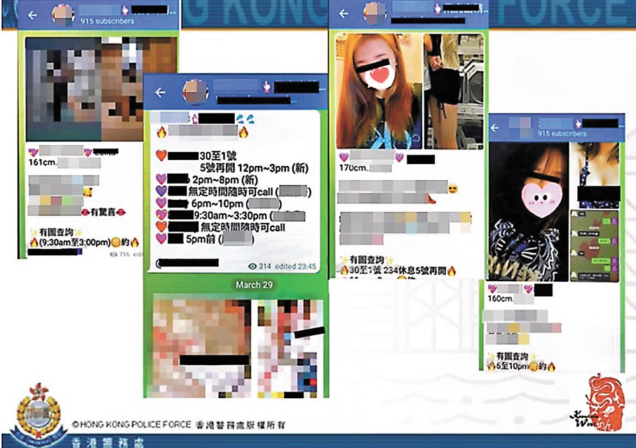 ◆賣淫集團女主腦在社交平台招徠嫖客。警方圖片