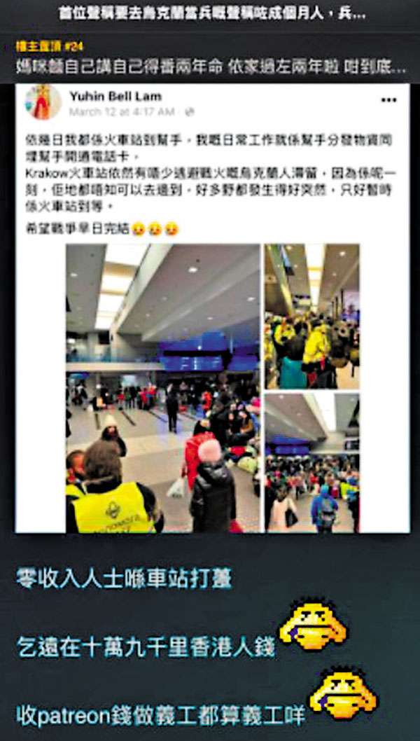◆林宇軒在社交平台自稱到波蘭做義工。 網上截圖