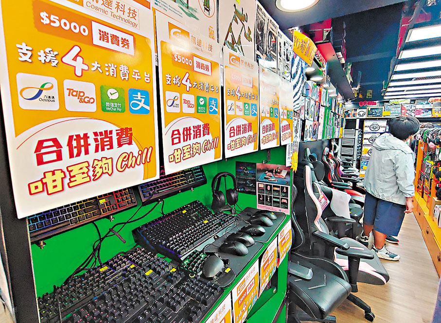 ◆ 預計商戶較後時間會推出更多消費券優惠。圖為商戶以消費券吸引市民消費。 香港文匯報記者  攝