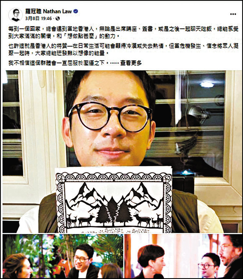 ◆羅冠聰藉「發聲」之名，周遊列國搞讀書、簽書活動炫耀，引來網民不滿。 網上截圖
