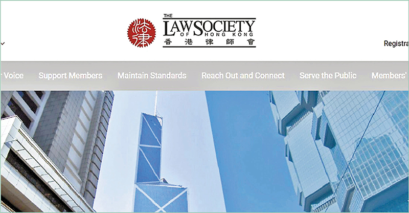 ◆香港律師會致函英聯邦律師協會，指其早前聲明之觀點明顯有誤。  香港律師會網站截圖