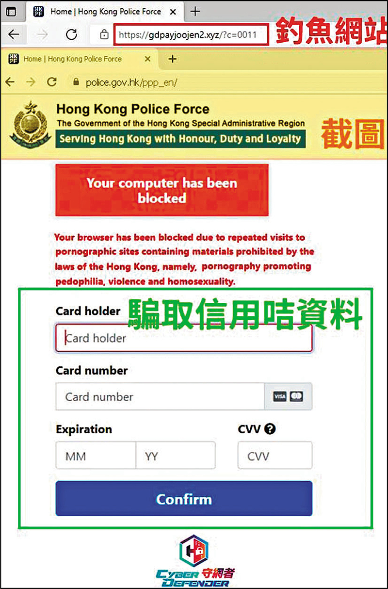睇鹹網要罰款？網站冒警呃錢- 香港文匯報