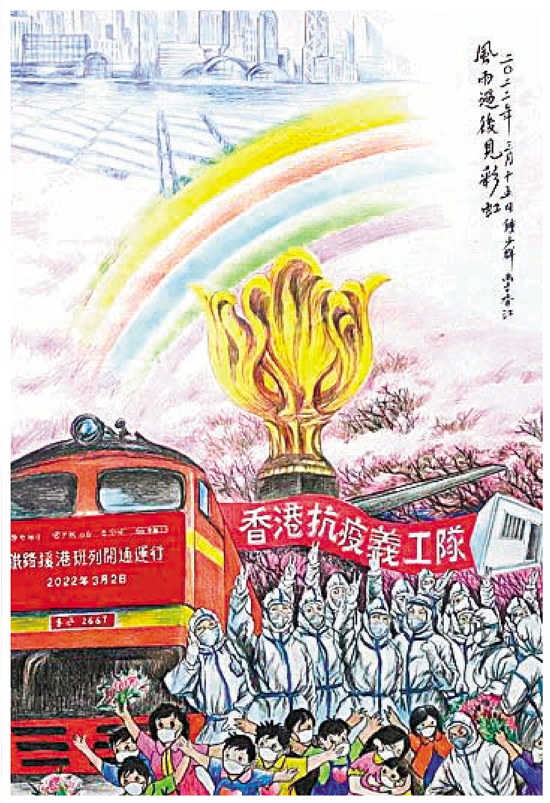 ◆鍾少群作品《風雨過後見彩虹》