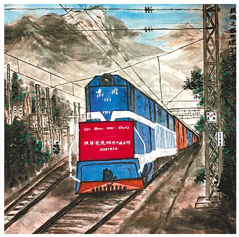◆朱梅芳《援港之鐵路運行》，水墨畫，68cm×68cm