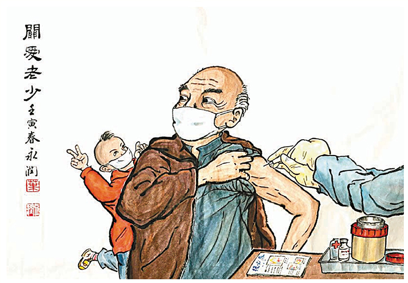 ◆葉永潤《關愛老少》，水墨畫，45cm×65cm