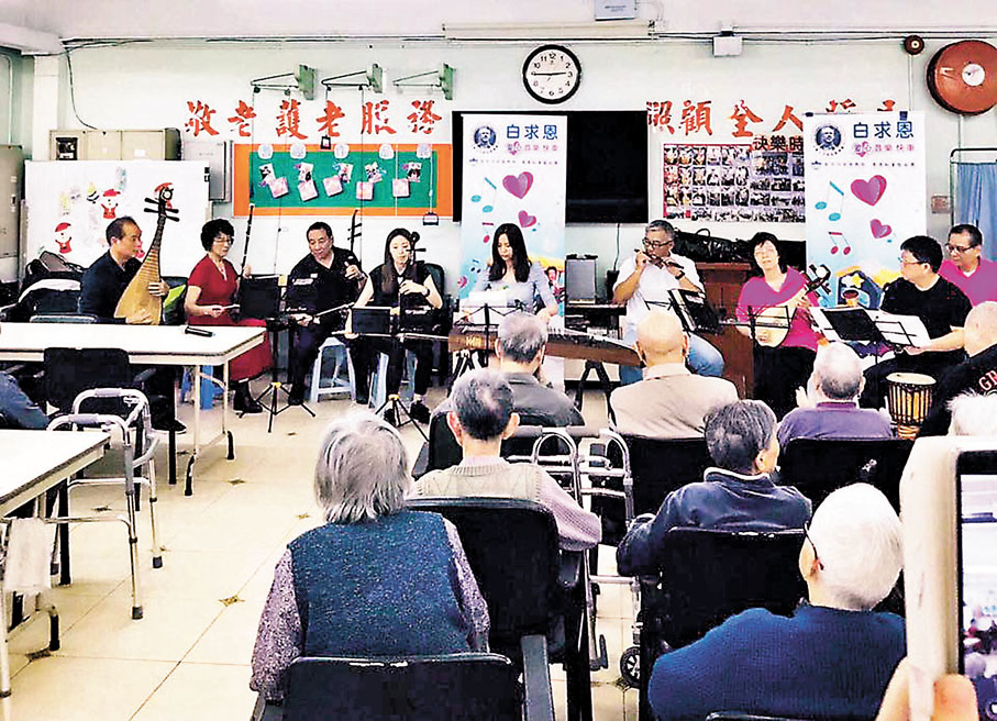 ◆《白求恩慈善音樂快車》系列走入老人院演出。