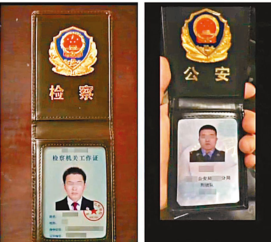 ◆騙徒犯案的偽造證件。