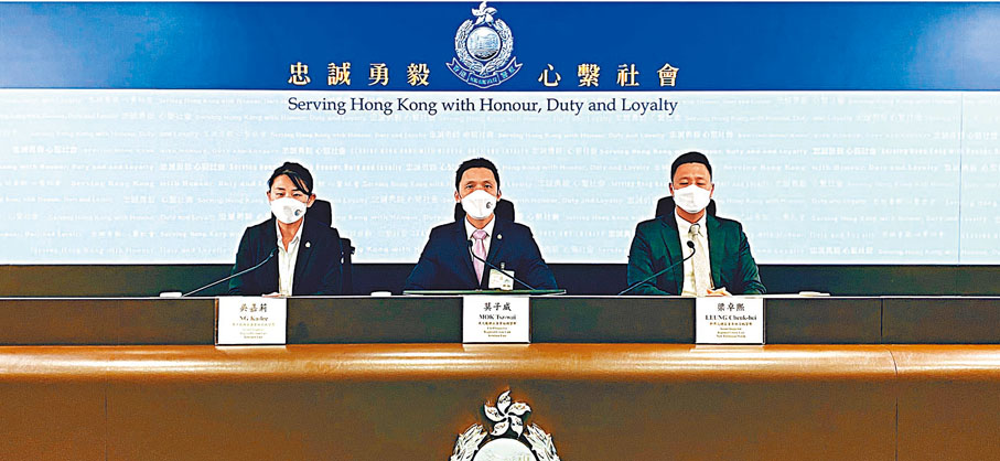 ◆東九龍總區刑事部講述電話騙案案情。