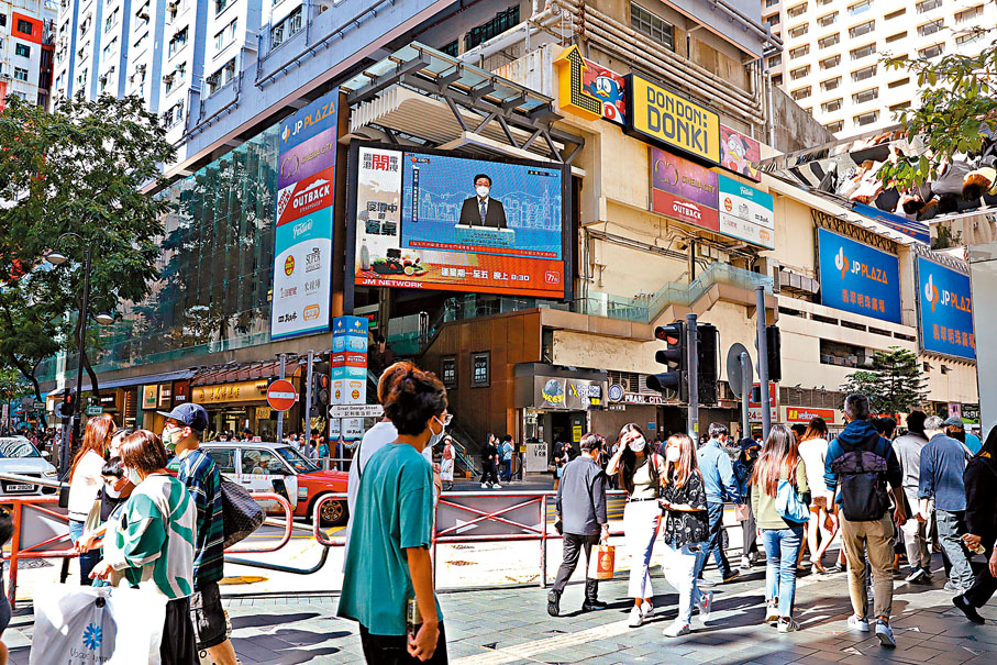 ◆ 銅鑼灣大電視播放李家超記者會片段。 香港文匯報記者  攝