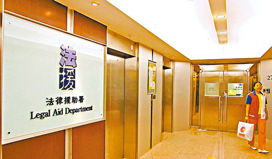 ◆李家超主理了「檢討及改善法律援助（法援）制度的運作和執行」工作。圖為法援署。 資料圖片