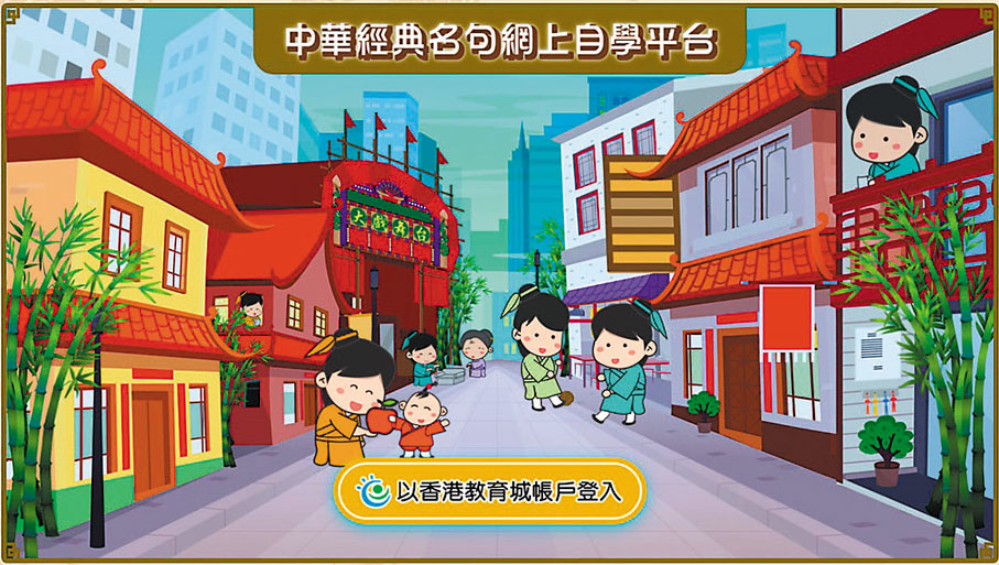 ◆平台遊戲圍繞六個品德情意主題