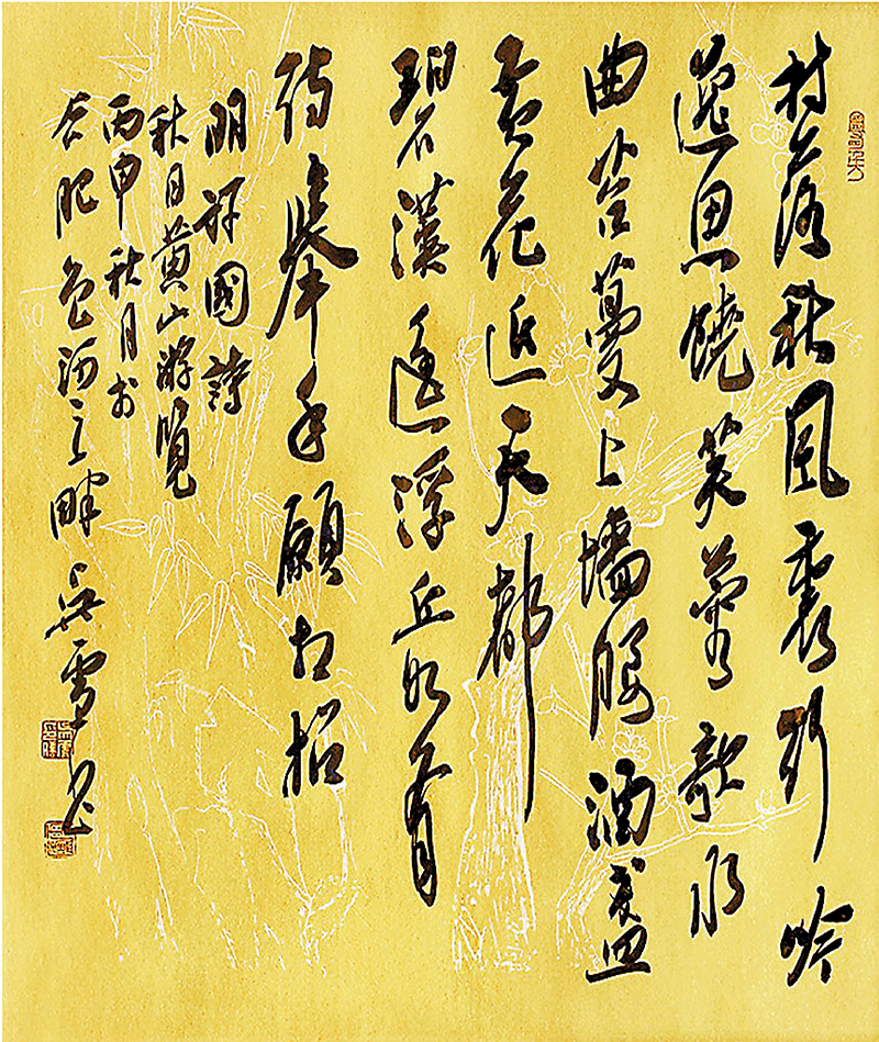 ◆吳雪作品《明·許國·秋日黃山遊覽》，70cm×70cm。