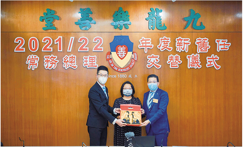 ◆ 九龍樂善堂常務總理會完成交接，陳健平任2022年度常務總理會主席。