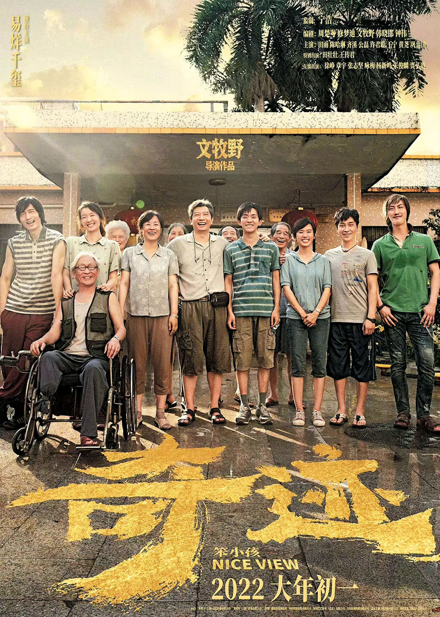 ◆ 《奇跡·笨小孩》主要講述了在深圳生活的少年景浩為了妹妹高昂的手術費組隊創業的故事。