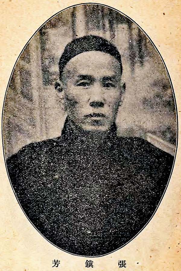◆張伯駒嗣父、晚清最後一任直隸總督張鎮芳。