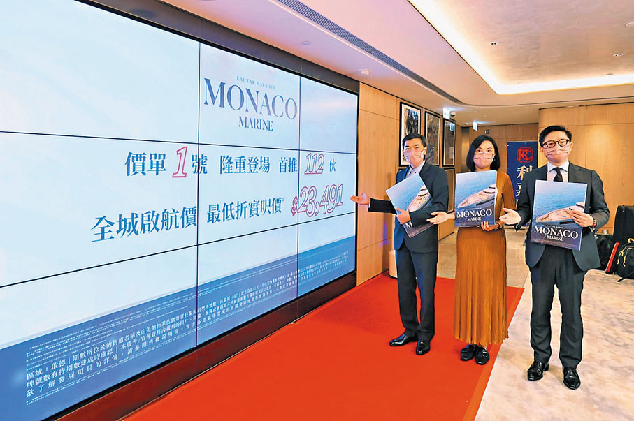 ◆會德豐地產黃光耀（左）形容，MONACO MARINE開價為「全城啟航價」，加推有加價空間。記者梁悅琴  攝