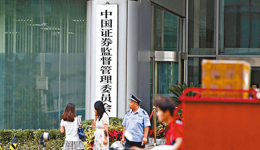 ◆內地退市制度將進一步加強和完善，以保持A股上市公司數量動態平衡、保證市場流動性和金融資源合理充裕、保障投資者信心和保護投資者利益。資料圖片