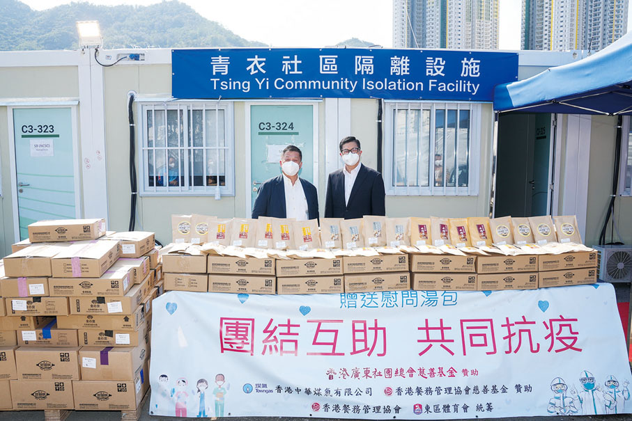 ◆ 星光集團在青衣方艙醫院舉行「中式湯包送交保安局抗疫前線人員儀式」，左為林光如，右為鄧炳強。