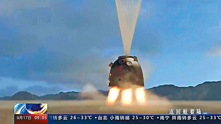 ◆在返回艙距離地面1米時，4台着陸反推發動機同時點火減速。 視頻截圖