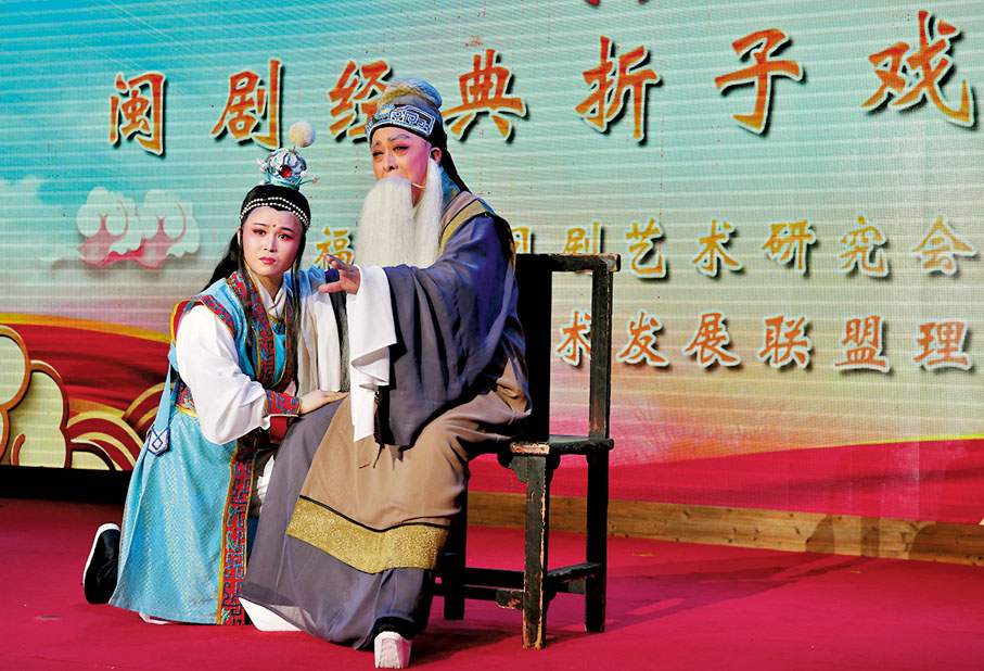 ◆閩劇名家陳乃春（右）表演閩劇《趙氏孤兒》選段。