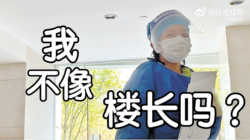 ◆「拉宏桑」在視頻中用貼地搞笑的口吻紀錄了自己當樓長的日常。 視頻截圖