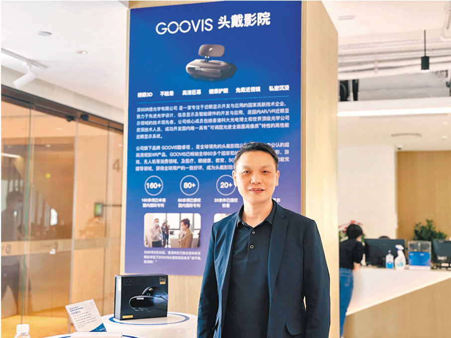 ◆深圳納德光學創始人彭華軍。香港文匯報記者胡永愛 攝