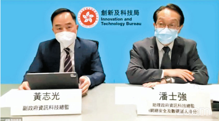 ◆特區政府正研究內地相關法例，預計今年下半年向立法會提交文件，以及展開公眾諮詢。YouTube截圖