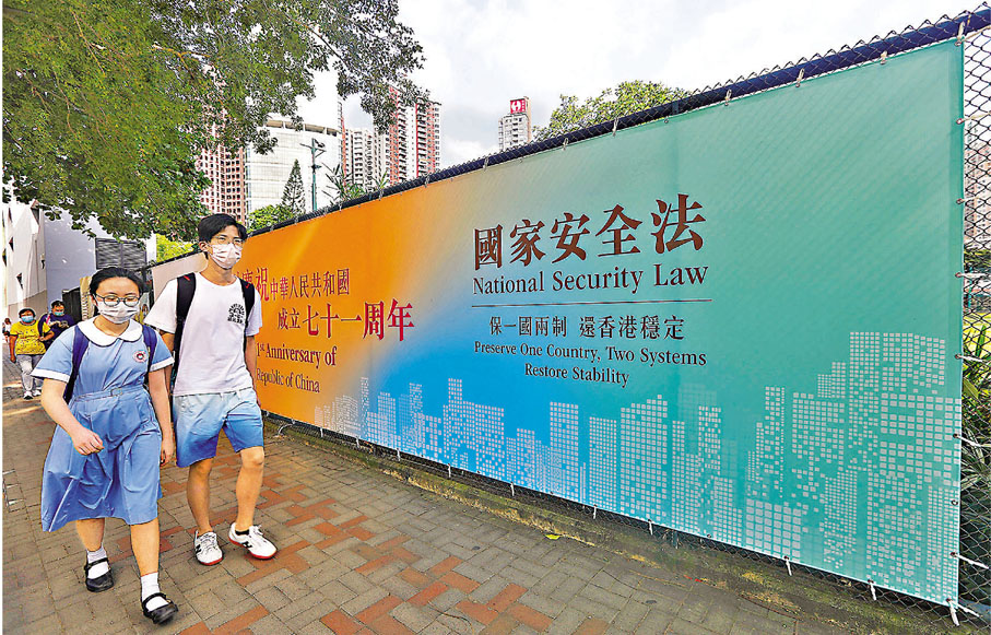 ◆公務員事務局表示,綜合招聘考試及「基本法及香港國安法」測試,暫定於6月舉行。圖為香港國安法海報。資料圖片
