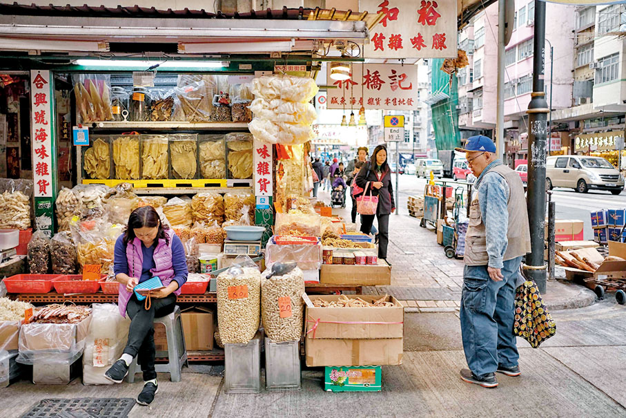 ◆ 經商講究「生財有道」。圖為上環的海味店。 資料圖片