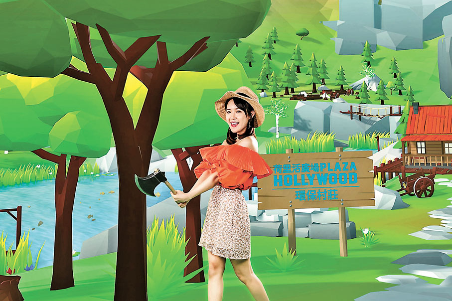 ◆荷里活廣場NFT破格登場呈獻「元宇宙綠色村莊歷奇之旅」，參加者完成任務可以獲取禮品。