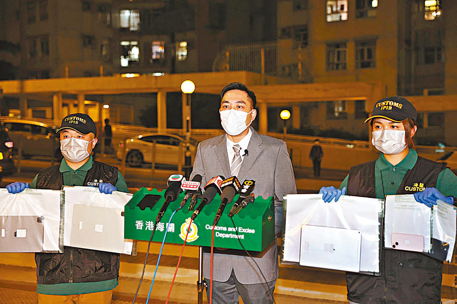 ◆海關版權及商標調查科助理監督楊郁文（中）形容，被捕人行銷手法卑劣。關員並展示檢獲的證物。香港文匯報記者  攝