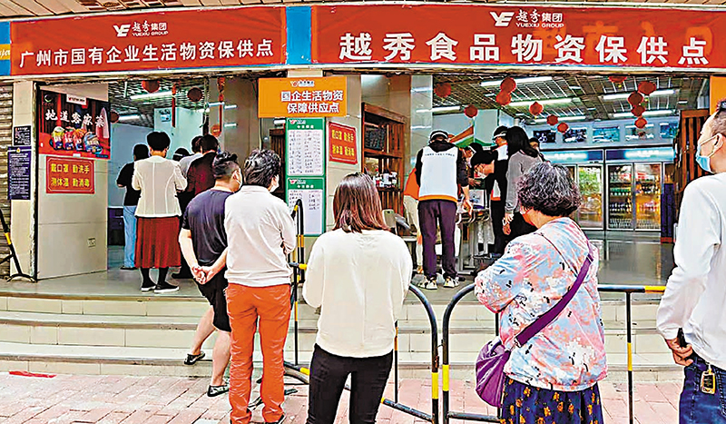 ◆ 越秀集團對口支援疫情較重的兩條街道，保障了疫區物資高效、穩定、安全供應。圖為居民有序購買蔬菜食品。 受訪者供圖