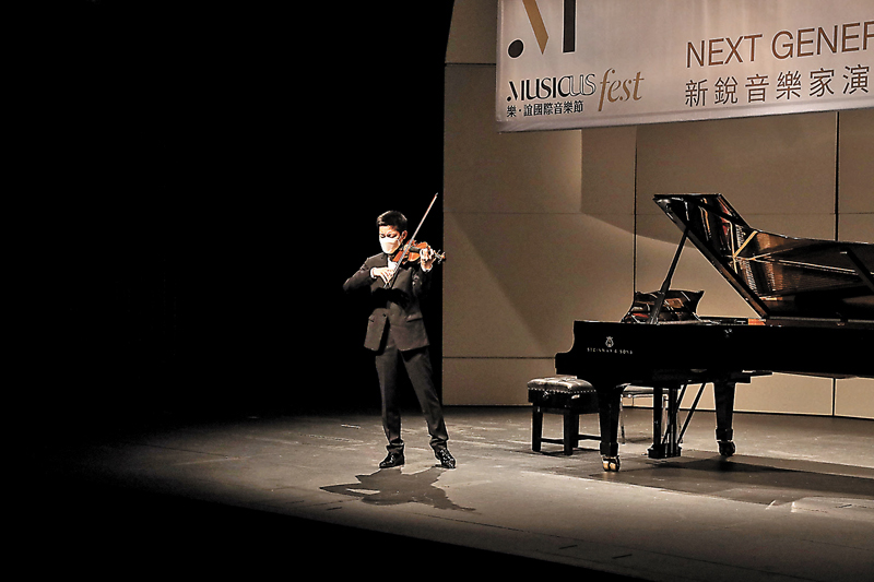 ◆范曉星在2021「樂．誼國際音樂節—新銳音樂家演奏會」中演奏。