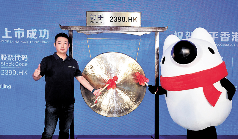 ◆ 知乎昨在港上市。左為知乎創始人、董事長兼首席執行官周源。