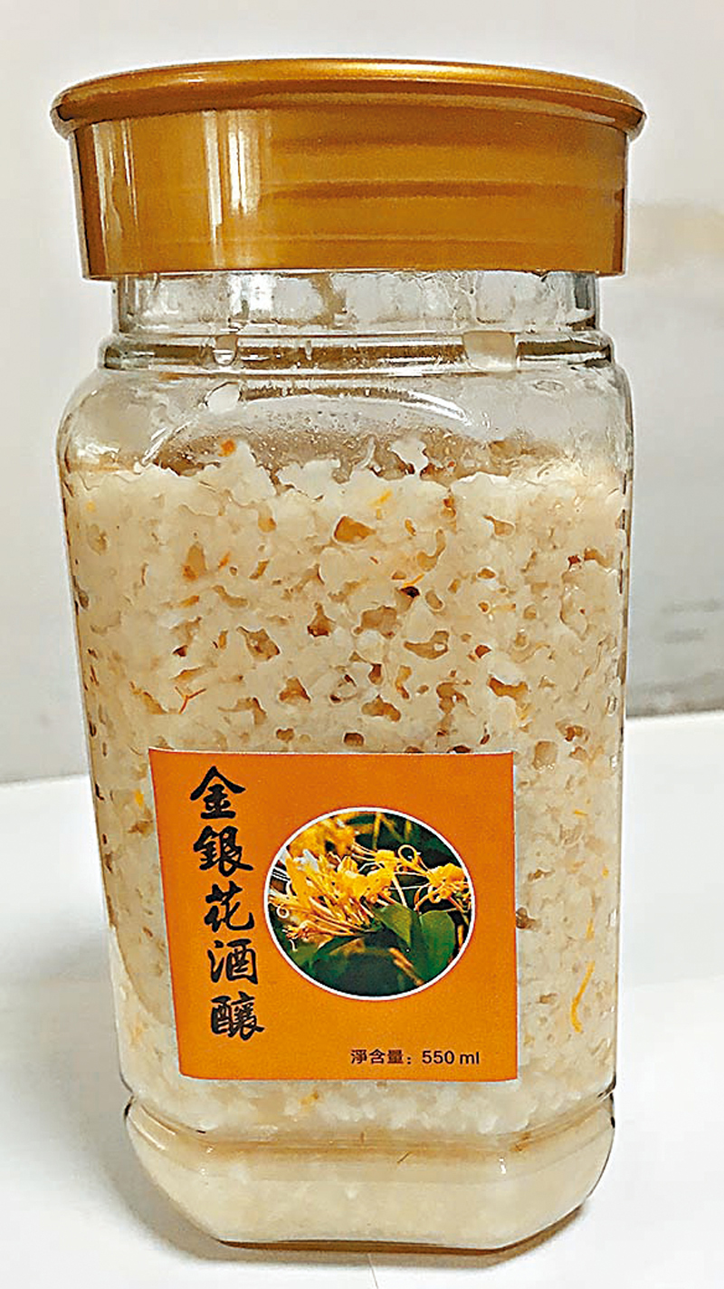 ◆金銀花酒釀