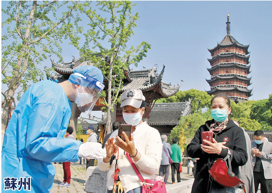 ◆市民在江蘇蘇州市姑蘇區平江街道北寺塔核酸檢測點有序參加核酸檢測採樣。新華社