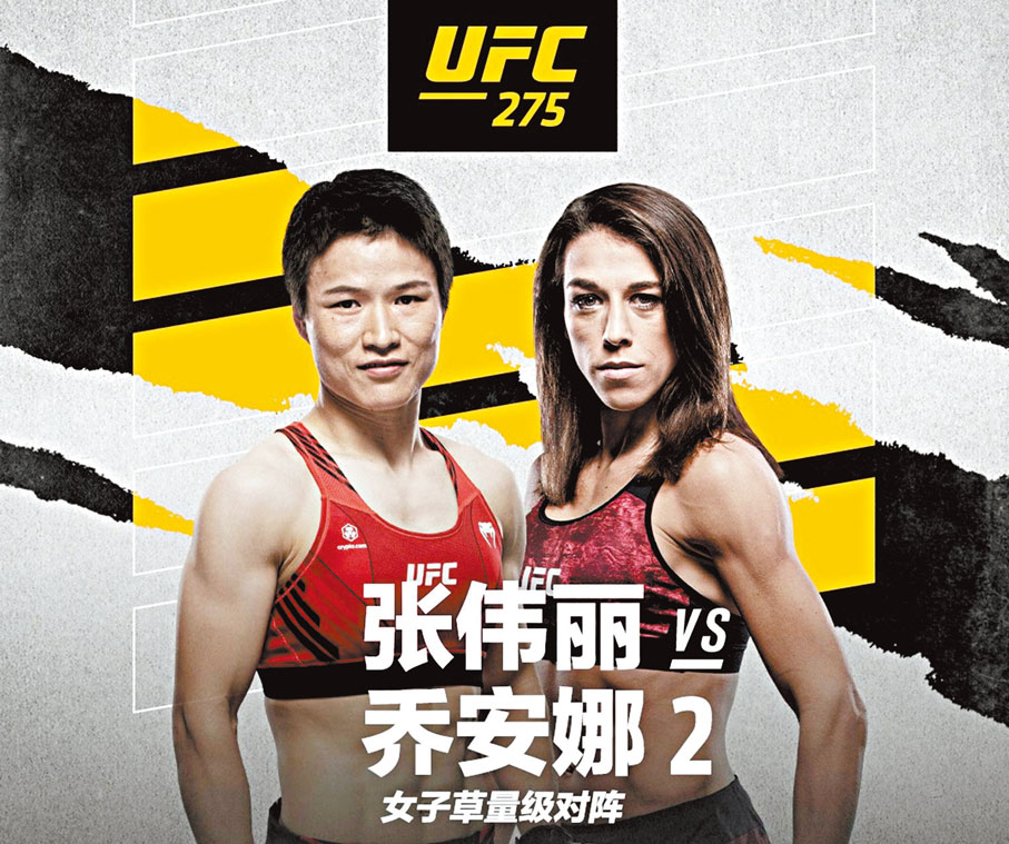 ◆ 張偉麗（左）將再戰喬安娜。UFC微博圖片