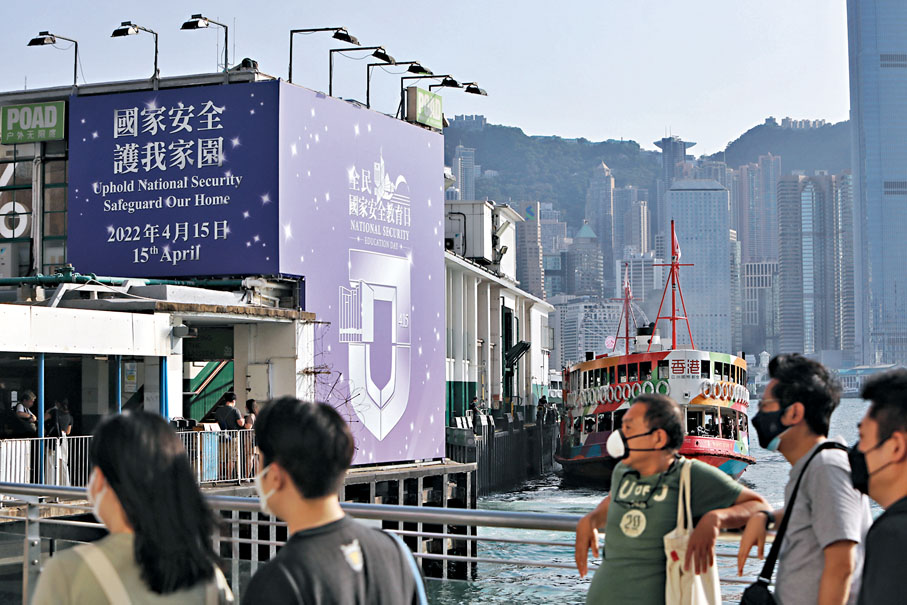 ◆今年4月15日香港國安法實施後的第二個「全民國家安全教育日」，在香港維港標誌性建築、地鐵站、碼頭等地隨處可見大型「全民國家安全教育日」宣傳標語。 資料圖片