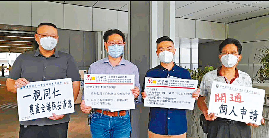 ◆梁子穎（中）昨日與陳積志會面，要求抗疫津貼擴展至全港清潔、保安員。 受訪者供圖