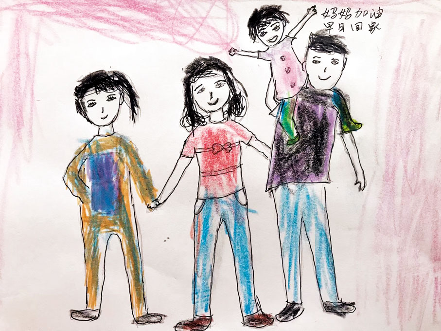 ◆連永足小女兒所畫一家四口大手牽小手的溫馨畫面。 受訪者供圖