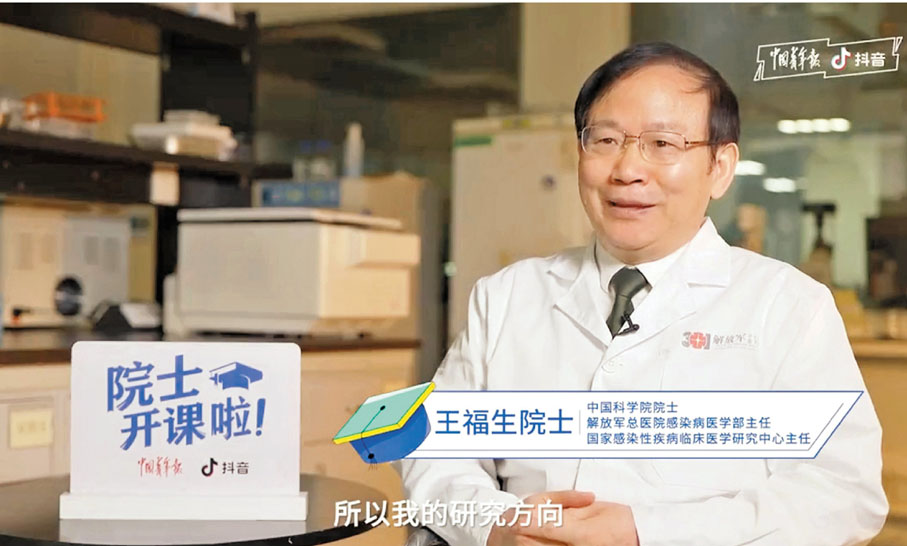◆王福生科普醫學知識。 視頻截圖